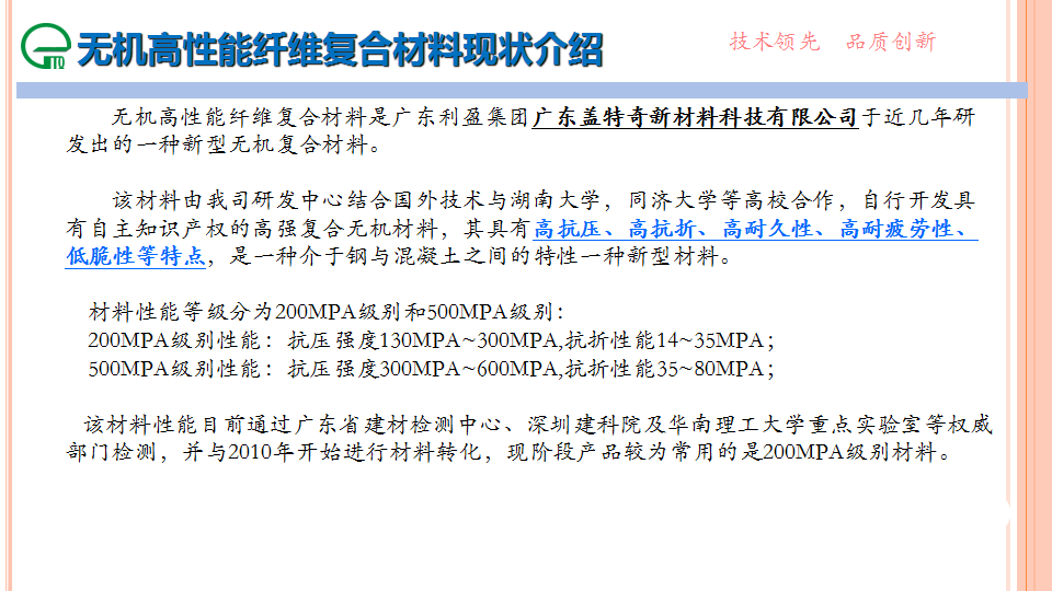 裝配式機房在通信基站工程中的應用