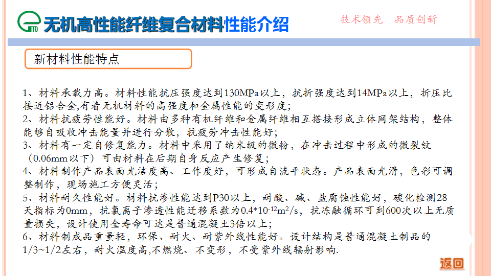 裝配式機房在通信基站工程中的應用