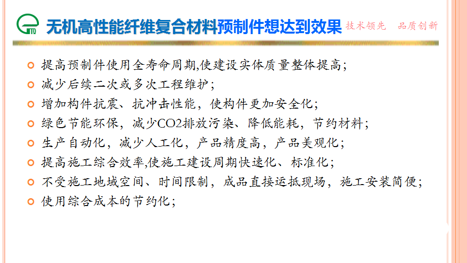 裝配式機房在通信基站工程中的應用