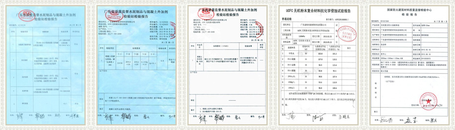 試驗(yàn)報告